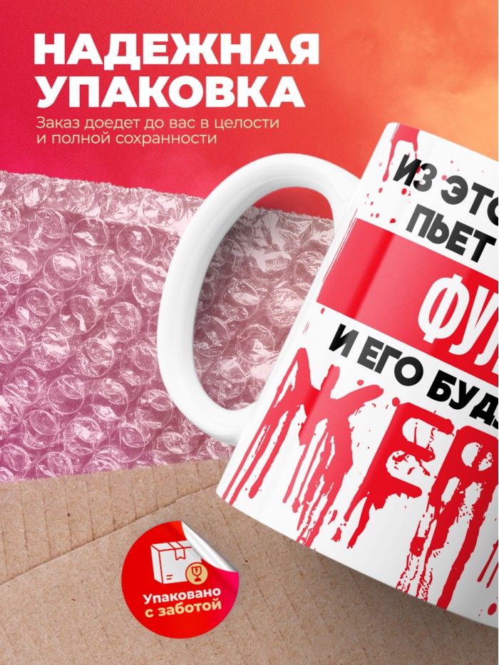 Из этой кружки пьет только Фульк и его будущие жертвы  Саки