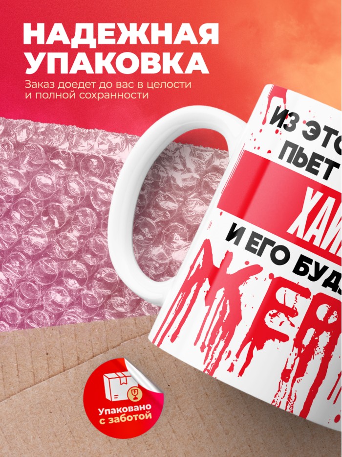 Из этой кружки пьет только Хайме и его будущие жертвы  Саки