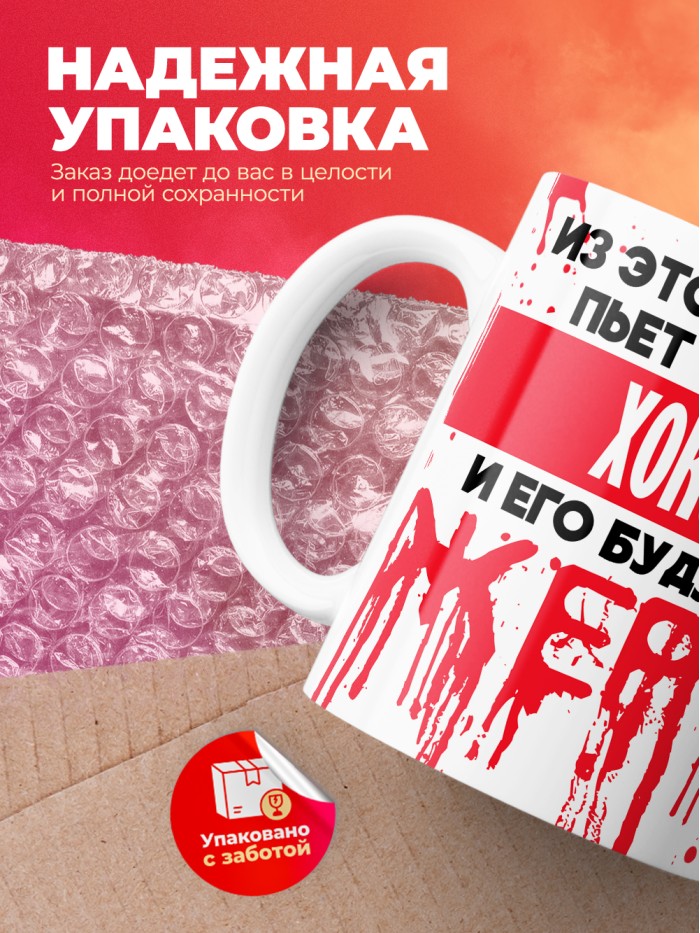 Из этой кружки пьет только Хокон и его будущие жертвы  Саки