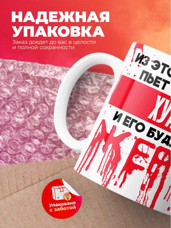 Из этой кружки пьет только Хуан и его будущие жертвы  Саки