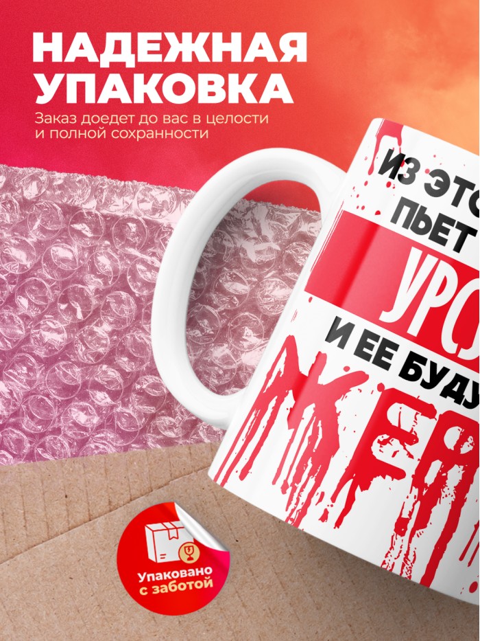 Из этой кружки пьет только Урсула и ее будущие жертвы  Саки