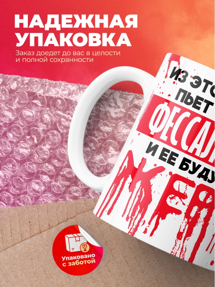 Из этой кружки пьет только Фессалоника и ее будущие жертвы  Саки