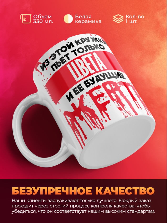 Из этой кружки пьет только Цвета и ее будущие жертвы  Саки