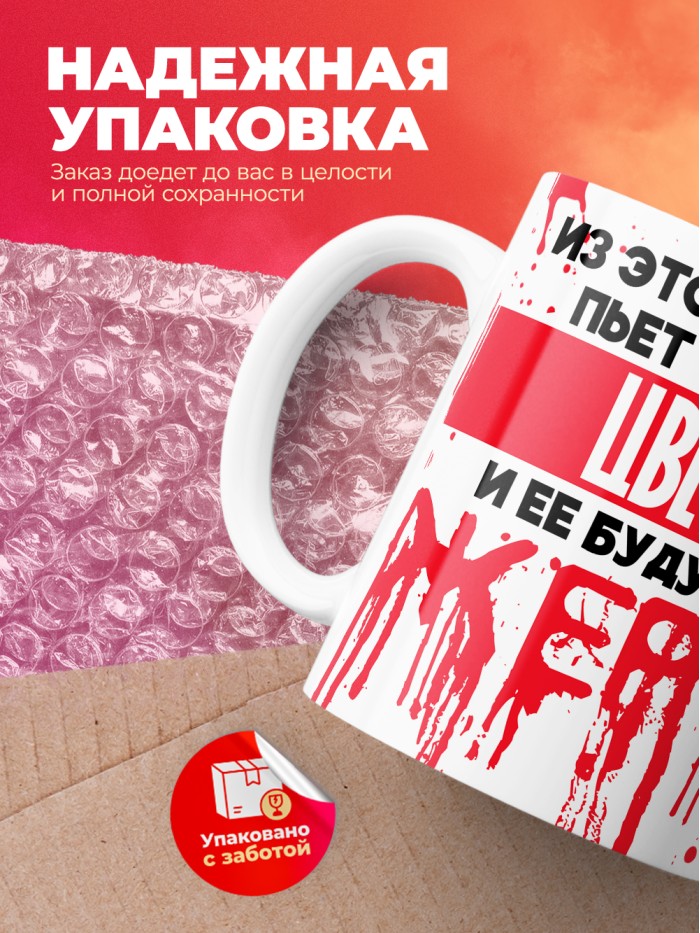 Из этой кружки пьет только Цвета и ее будущие жертвы  Саки
