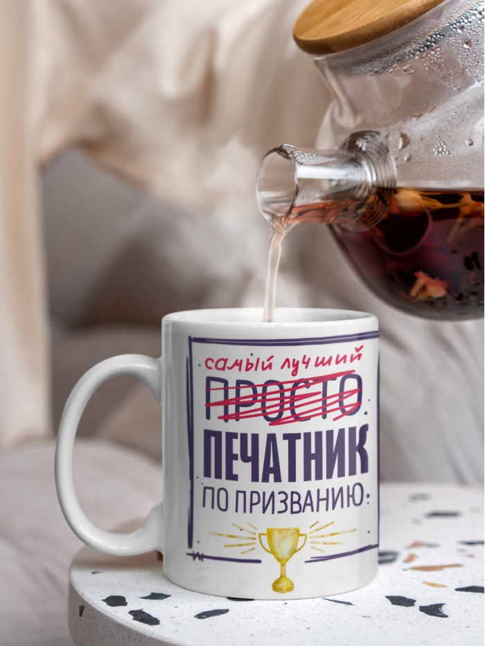 Кружка, Самый лучший Печатник, 330мл  Саки