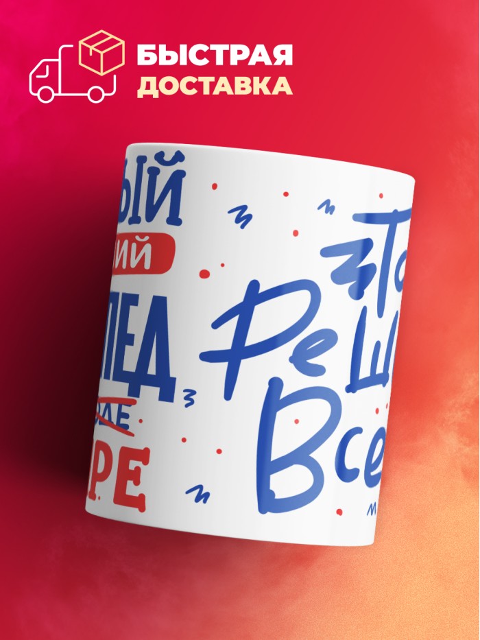 Кружка, Лучший в мире Логопед, 330мл  Саки