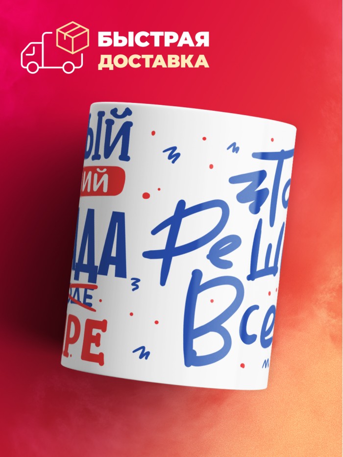 Кружка, Лучший в мире Тамада, 330мл  Саки