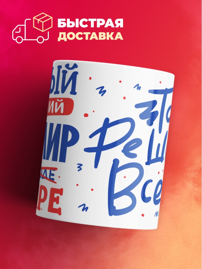 Кружка, Лучший в мире Ювелир, 330мл  Саки
