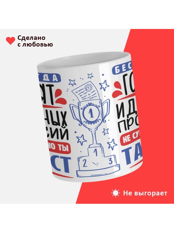 Кружка, Идеальная профессия Таксист, 330мл  Саки