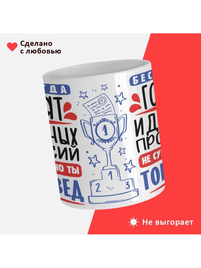 Кружка, Идеальная профессия Товаровед, 330мл  Саки